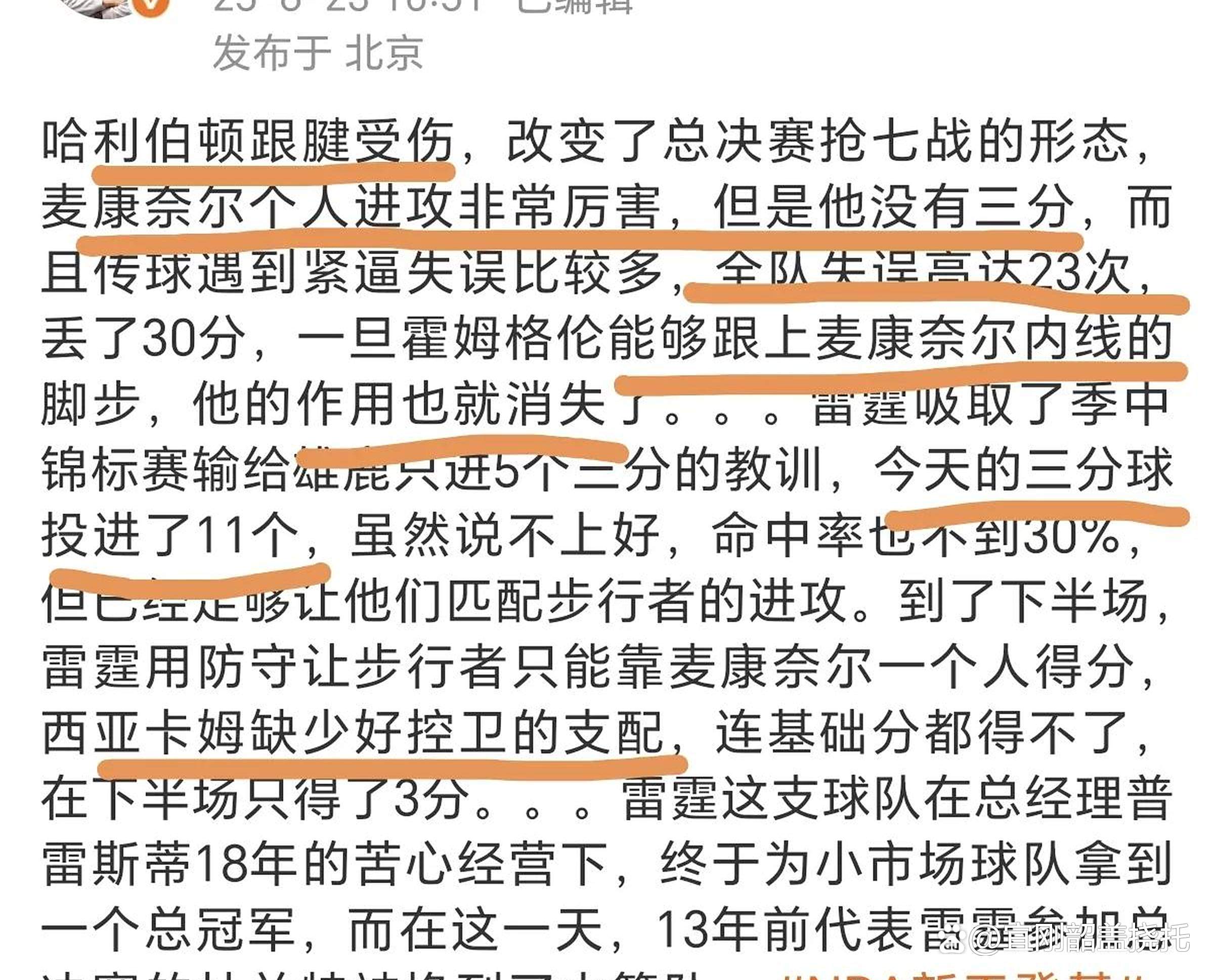 爱游戏体育-关于冲刺阶段突围战来临,印第安纳步行者围绕NBA常规赛篮板制胜,引发热议,团队化学反应显著的信息 爱游戏体育-关于冲刺阶段突围战来临,印第安纳步行者围绕NBA常规赛篮板制胜,引发热议,团队化学反应显著的信息