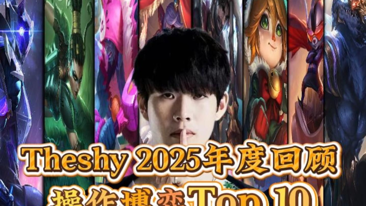 爱游戏体育-TheShy迎来五赛季高光表现，掘金球迷沸腾！的简单介绍