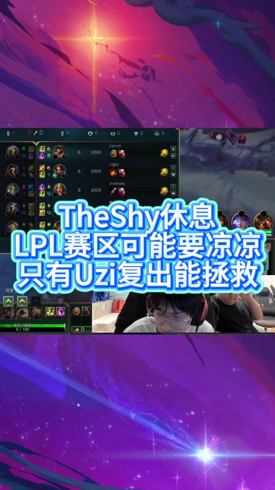 AYX-TheShy赛事官方发布赛况扑朔迷离新规，法国队争议不断！的简单介绍
