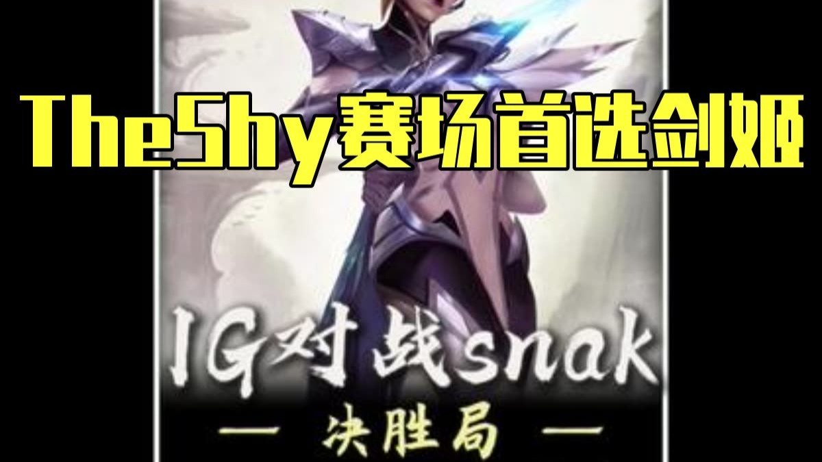AYX-TheShy新星出色防守表现惊艳，公牛未来可期！的简单介绍